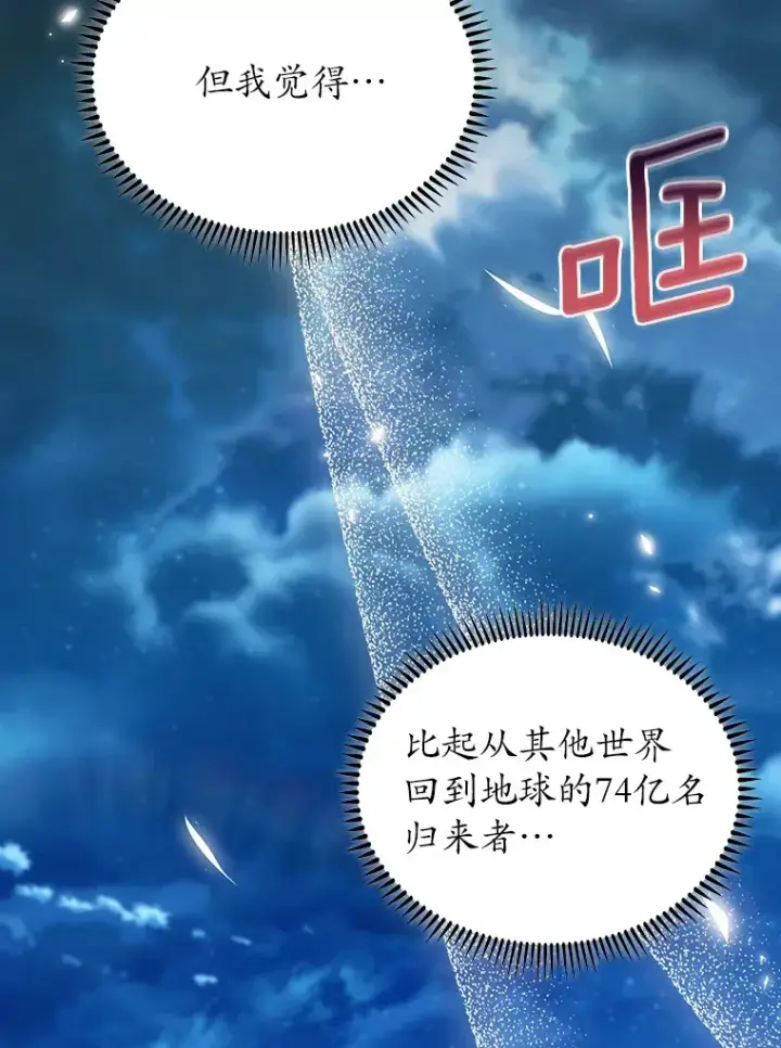 《只有我被神遗弃》44.天使集会图123