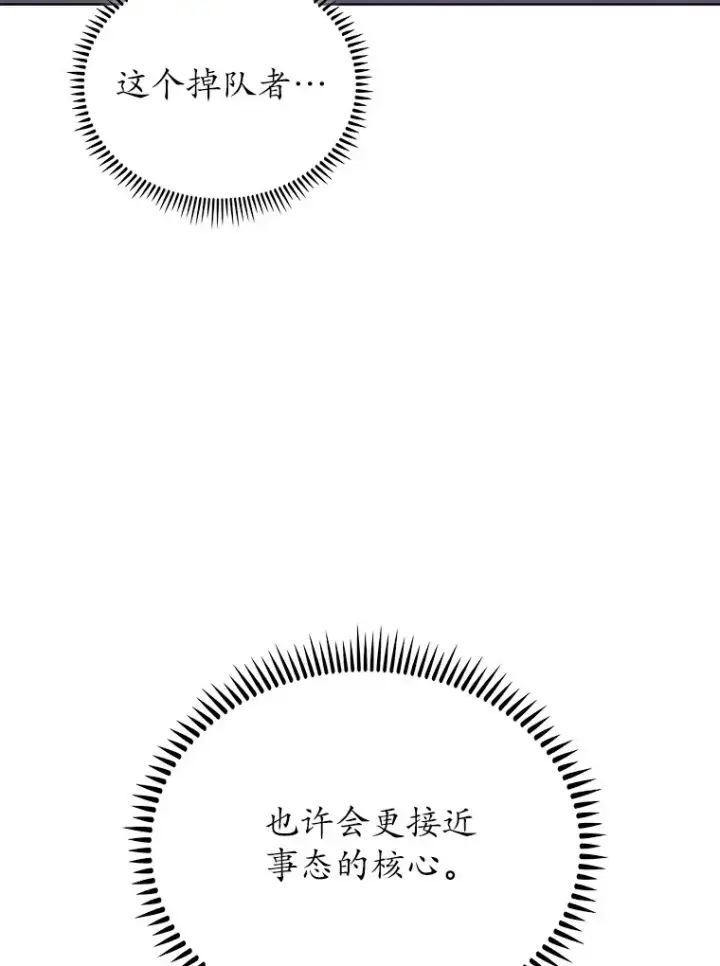 《只有我被神遗弃》44.天使集会图126