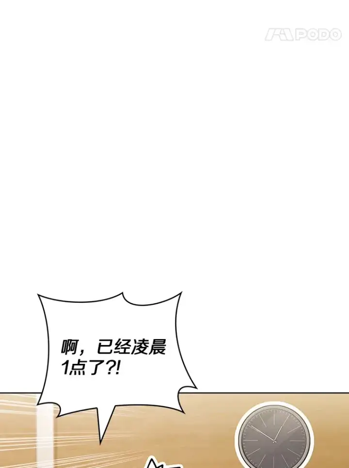 《只有我被神遗弃》44.天使集会图129