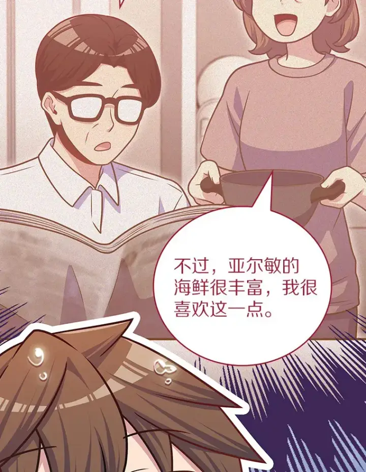 《只有我被神遗弃》44.天使集会图13