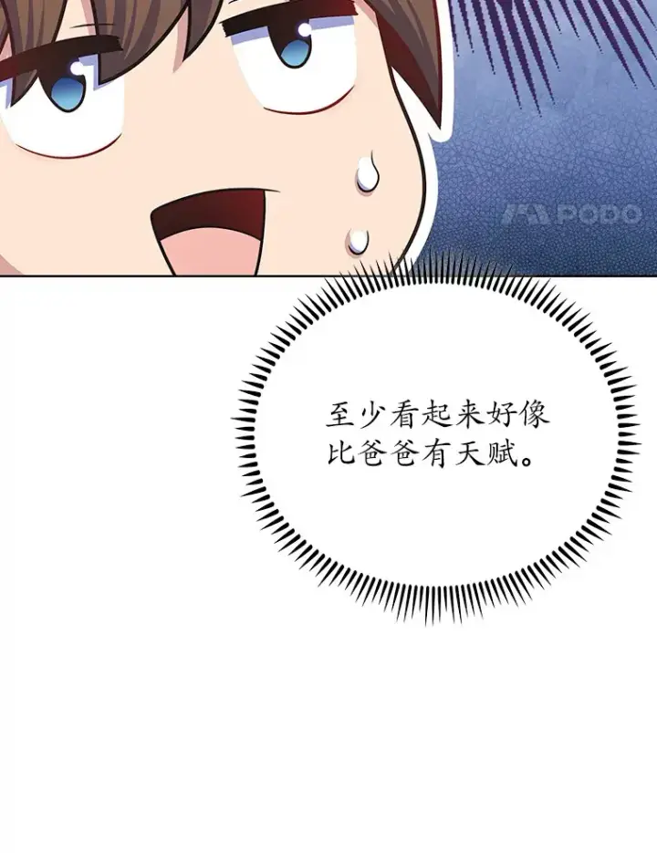 《只有我被神遗弃》44.天使集会图14