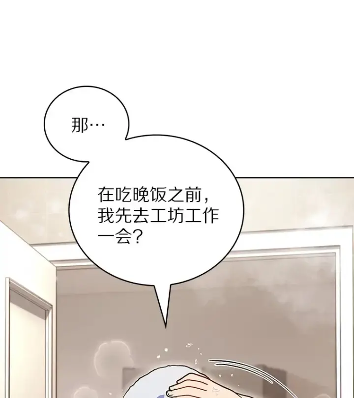 《只有我被神遗弃》44.天使集会图15