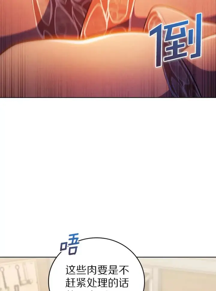 《只有我被神遗弃》44.天使集会图20