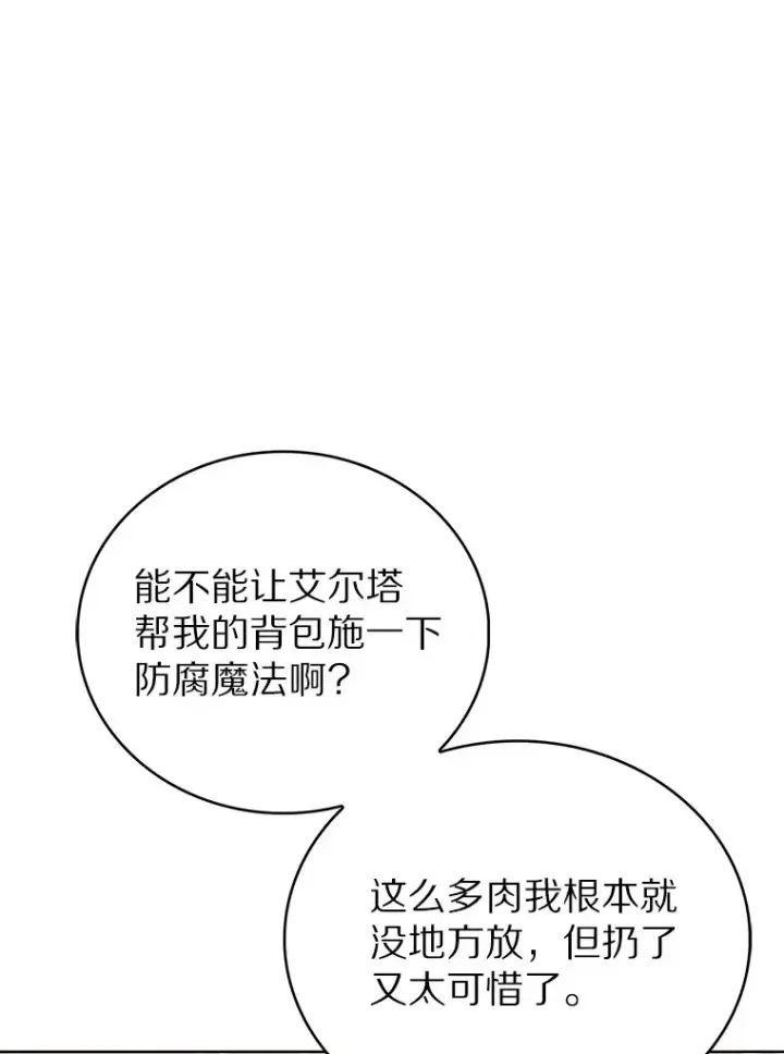 《只有我被神遗弃》44.天使集会图22