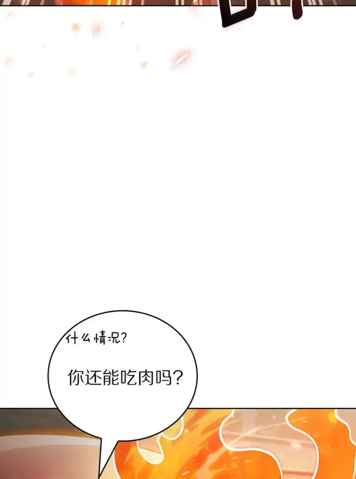 《只有我被神遗弃》44.天使集会图27