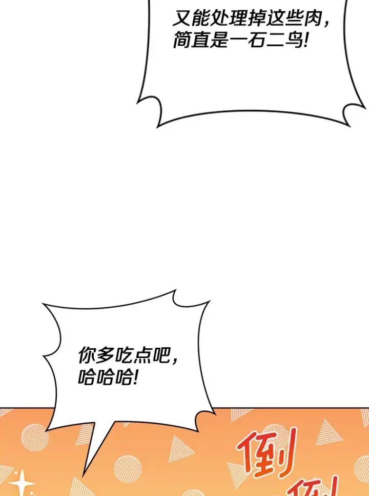 《只有我被神遗弃》44.天使集会图35