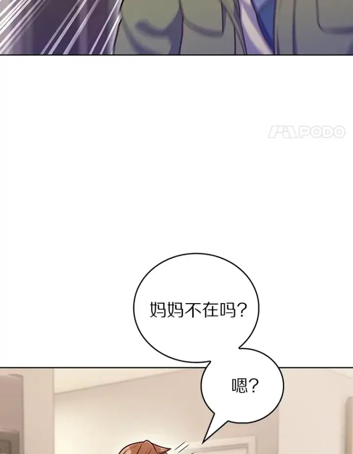 《只有我被神遗弃》44.天使集会图4