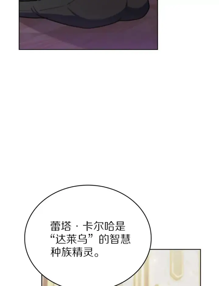 《只有我被神遗弃》44.天使集会图42
