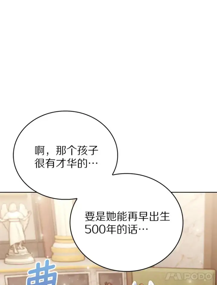 《只有我被神遗弃》44.天使集会图44