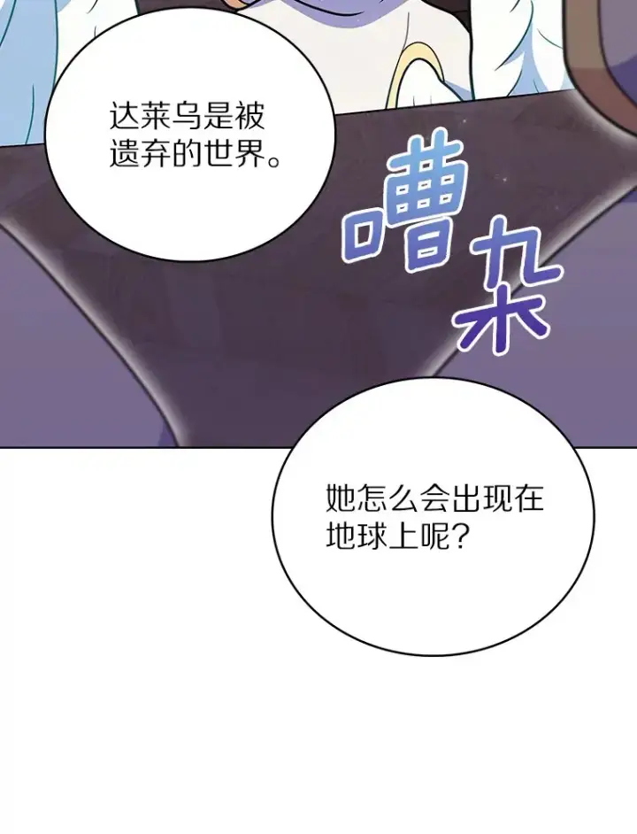 《只有我被神遗弃》44.天使集会图46