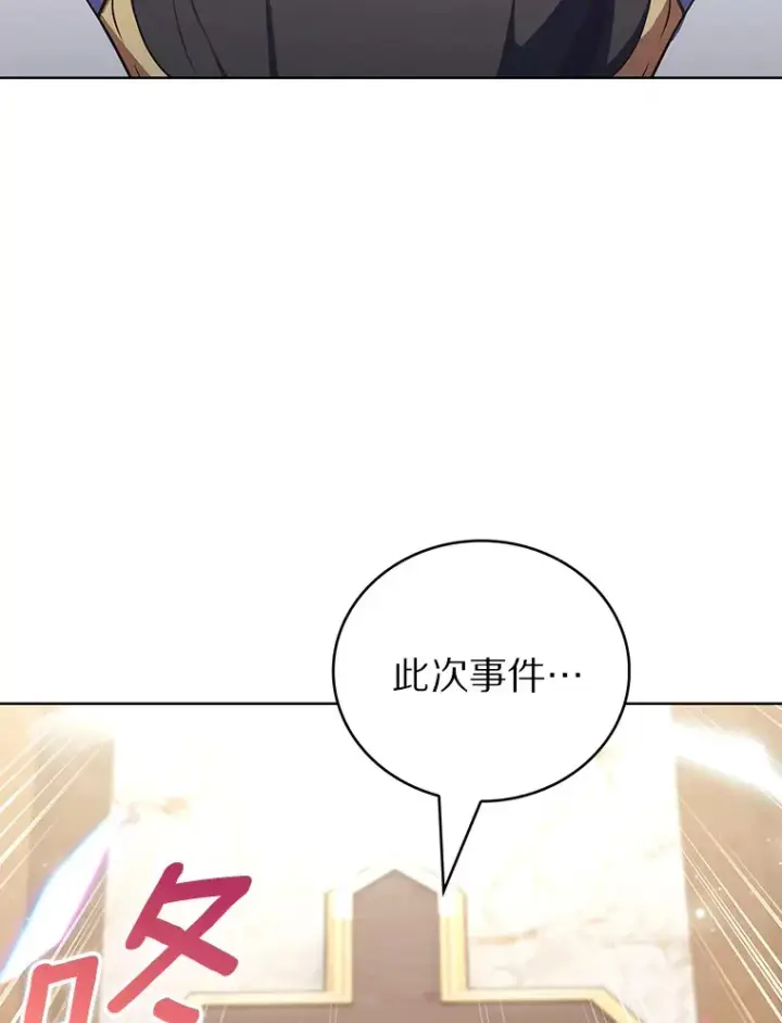 《只有我被神遗弃》44.天使集会图48