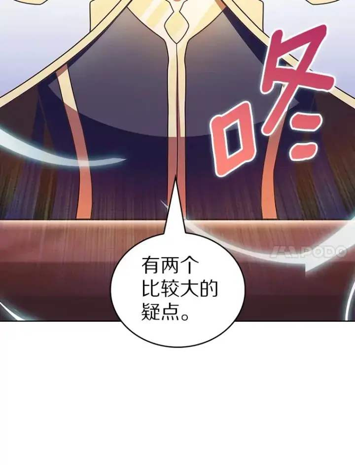 《只有我被神遗弃》44.天使集会图50