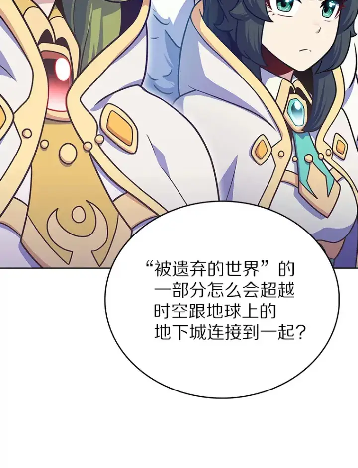《只有我被神遗弃》44.天使集会图52