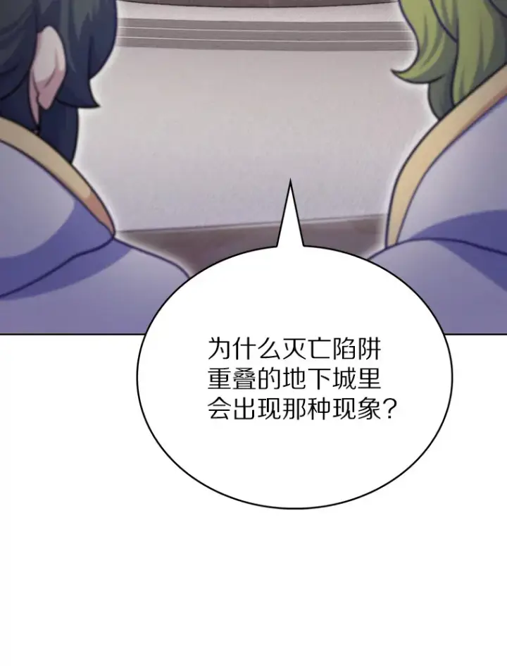 《只有我被神遗弃》44.天使集会图54