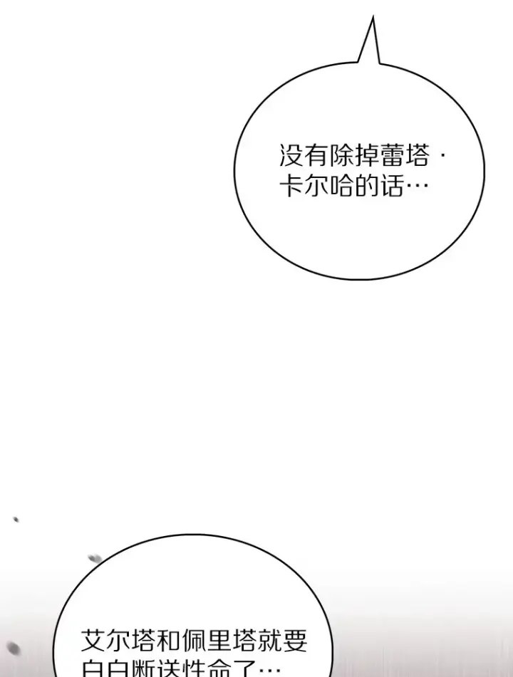 《只有我被神遗弃》44.天使集会图56
