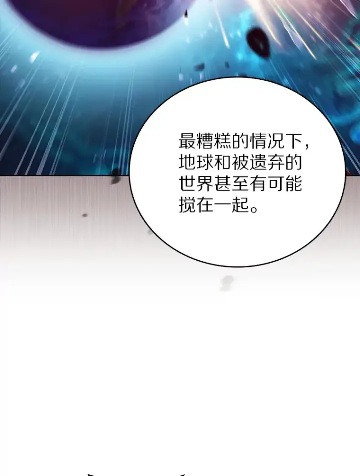 《只有我被神遗弃》44.天使集会图58