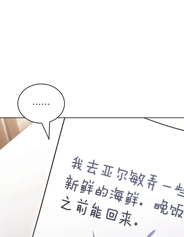 《只有我被神遗弃》44.天使集会图6