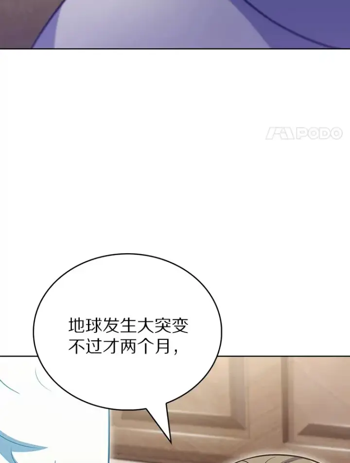 《只有我被神遗弃》44.天使集会图60