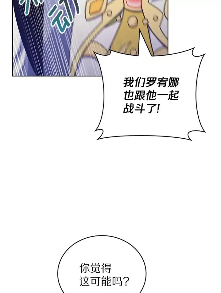 《只有我被神遗弃》44.天使集会图64