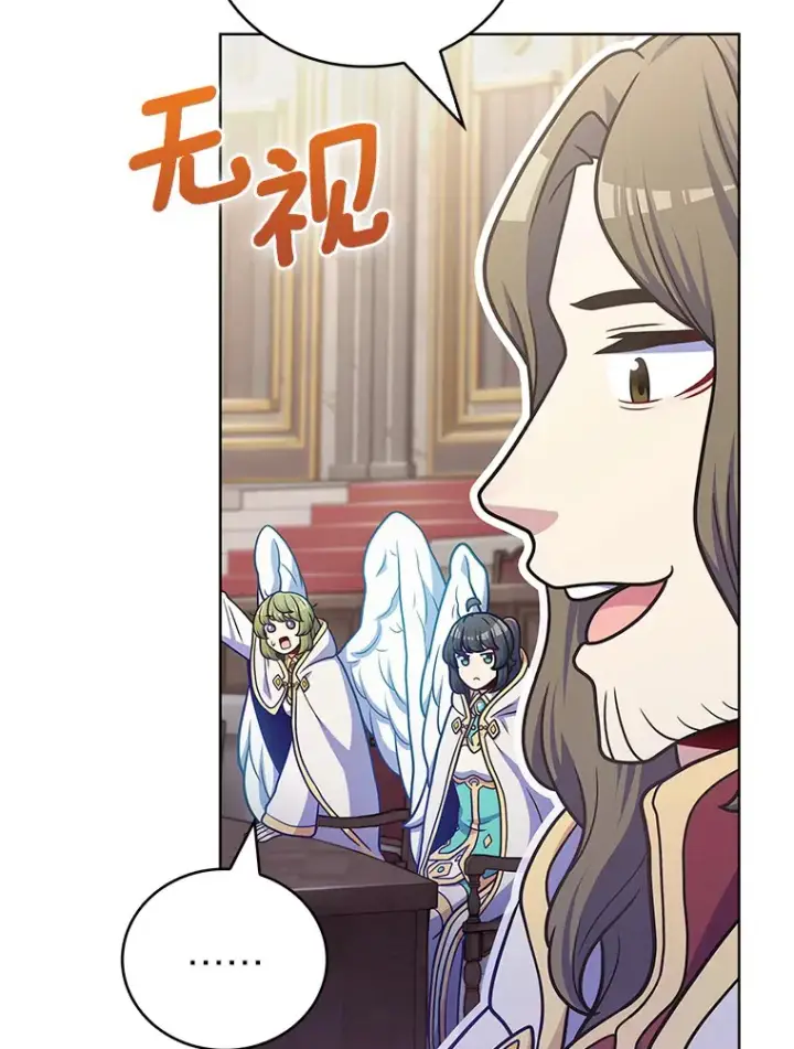 《只有我被神遗弃》44.天使集会图65