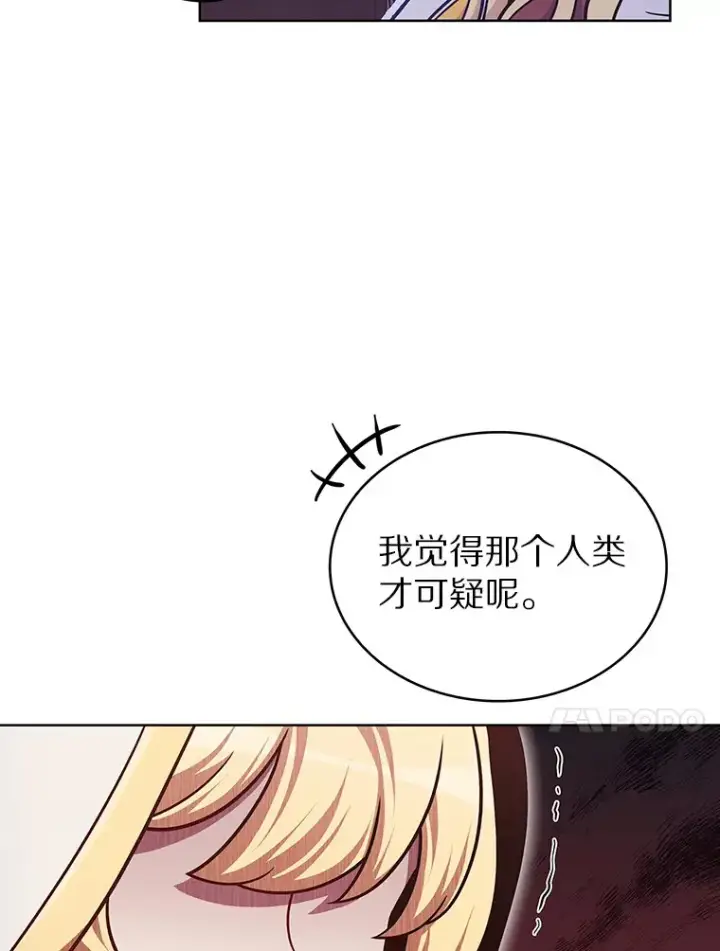 《只有我被神遗弃》44.天使集会图66
