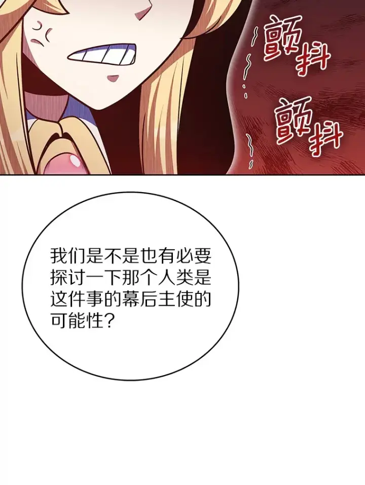 《只有我被神遗弃》44.天使集会图67