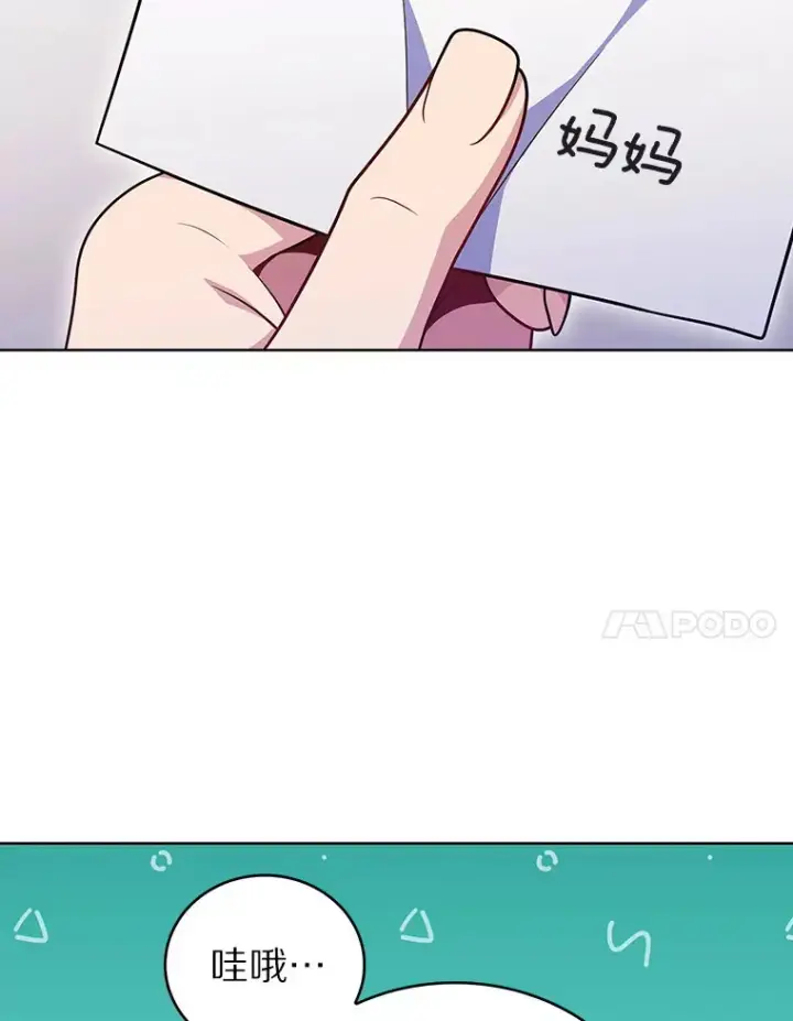 《只有我被神遗弃》44.天使集会图7