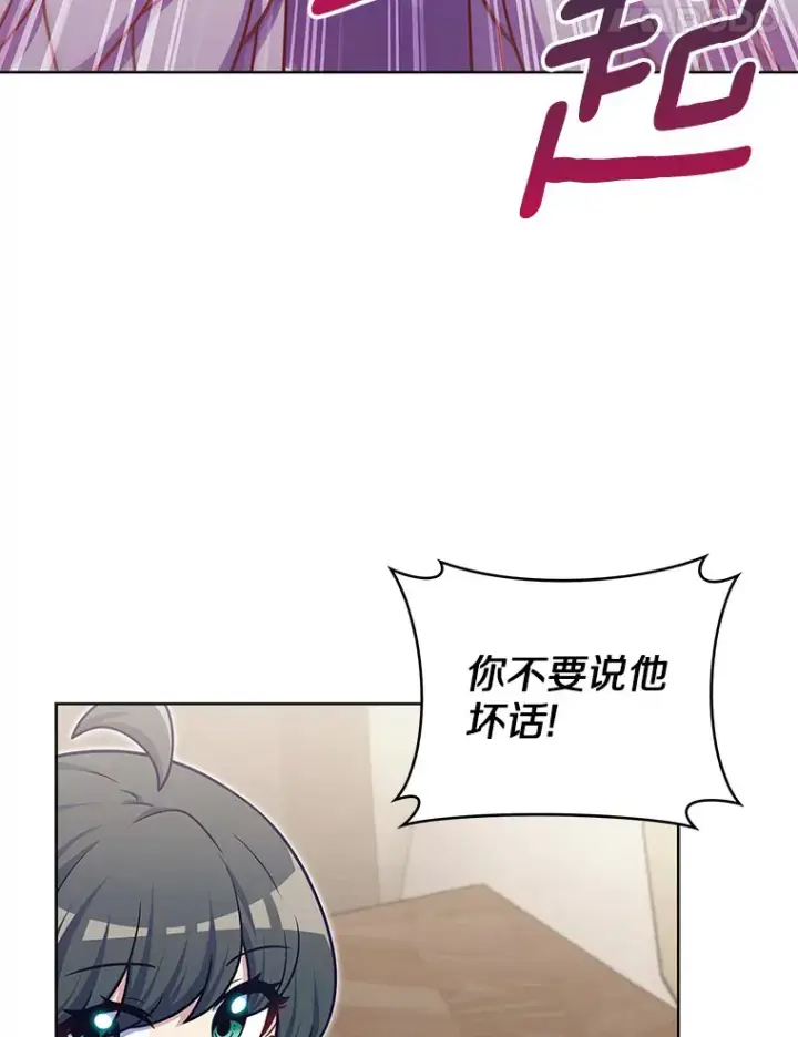 《只有我被神遗弃》44.天使集会图70