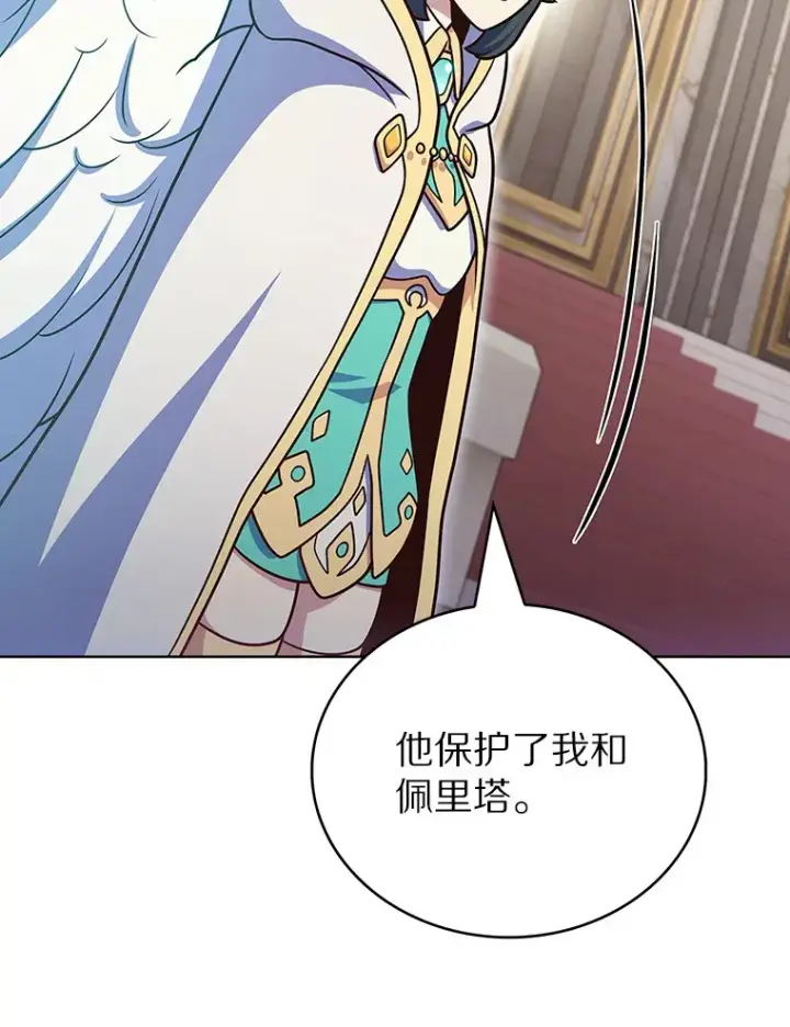 《只有我被神遗弃》44.天使集会图80