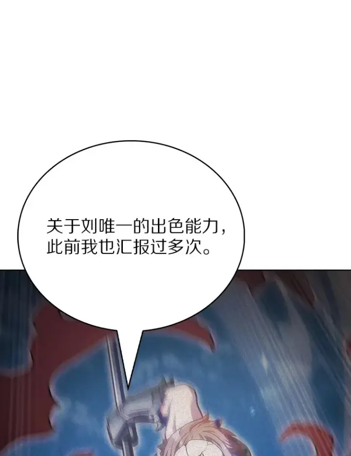 《只有我被神遗弃》44.天使集会图81