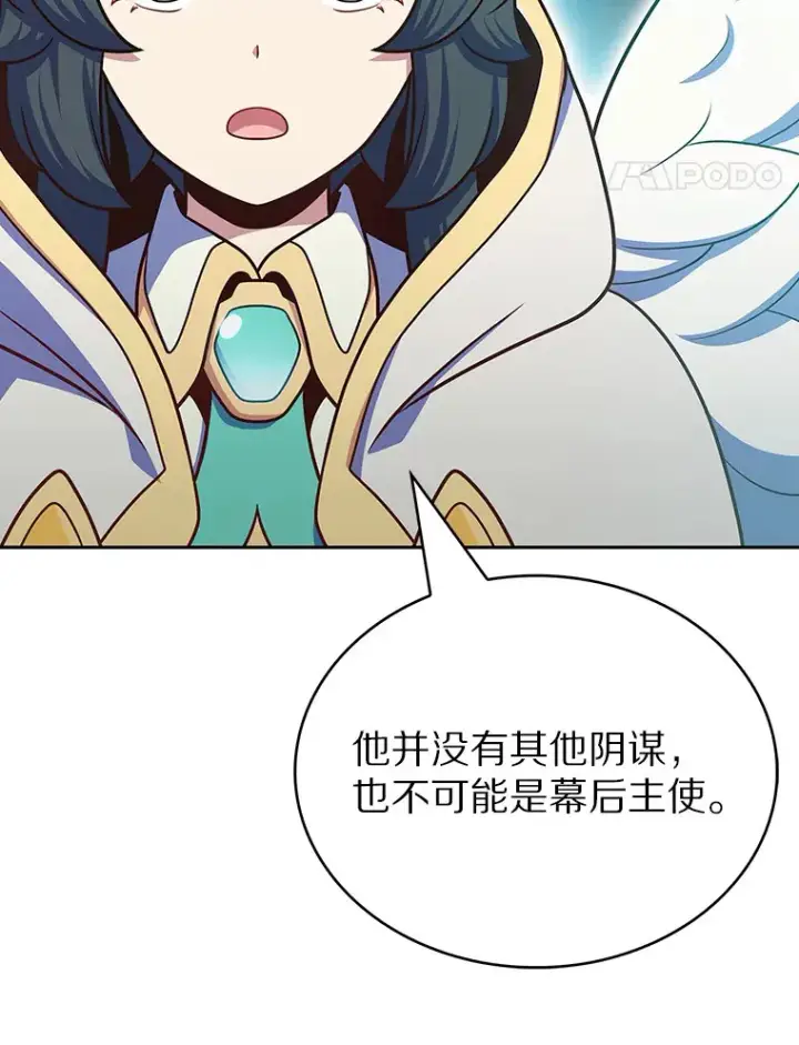 《只有我被神遗弃》44.天使集会图83