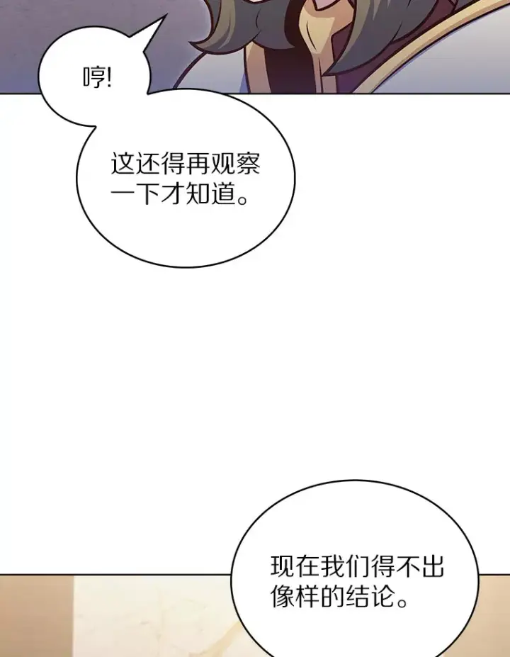 《只有我被神遗弃》44.天使集会图85