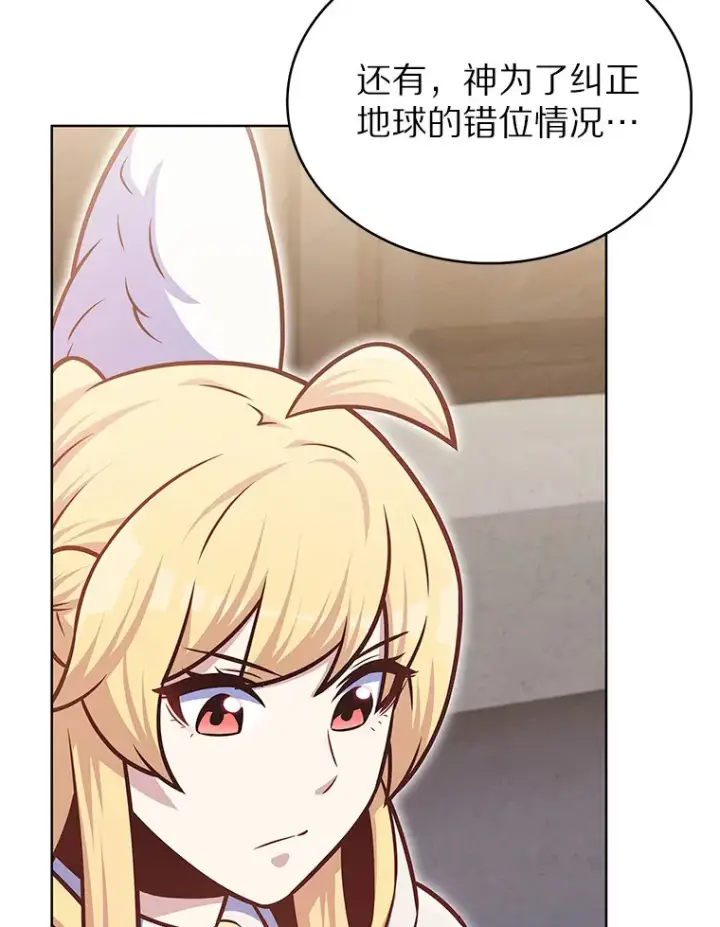 《只有我被神遗弃》44.天使集会图88