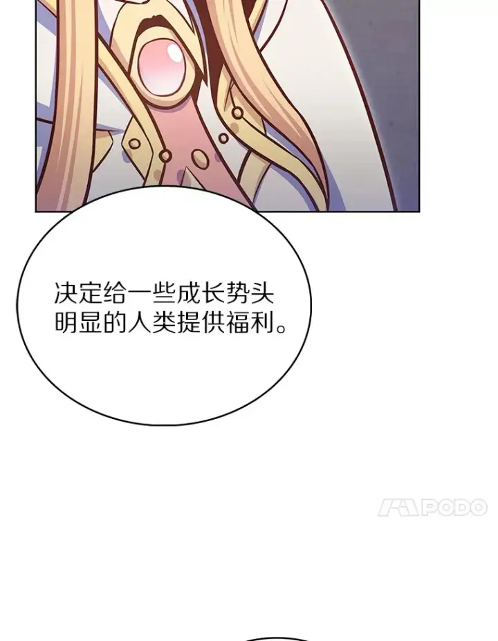 《只有我被神遗弃》44.天使集会图89