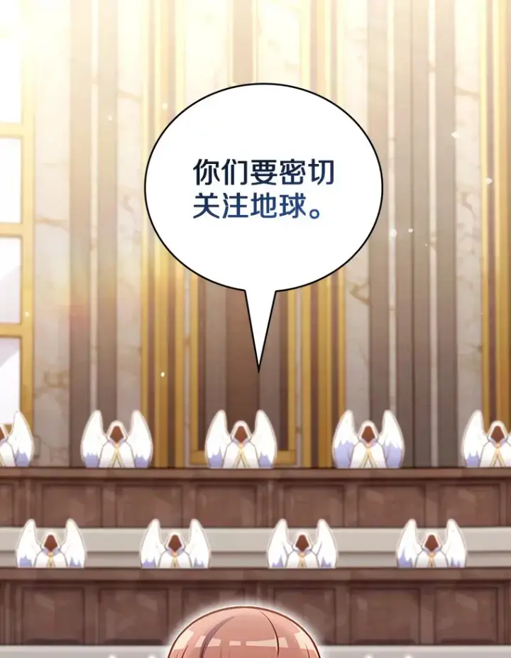《只有我被神遗弃》44.天使集会图92