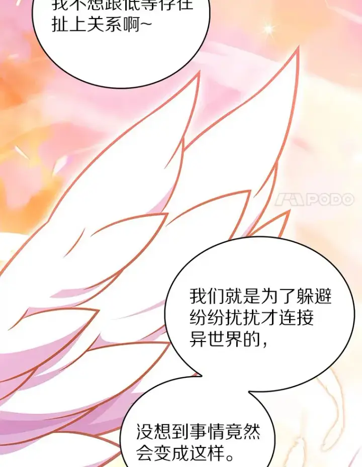 《只有我被神遗弃》44.天使集会图96