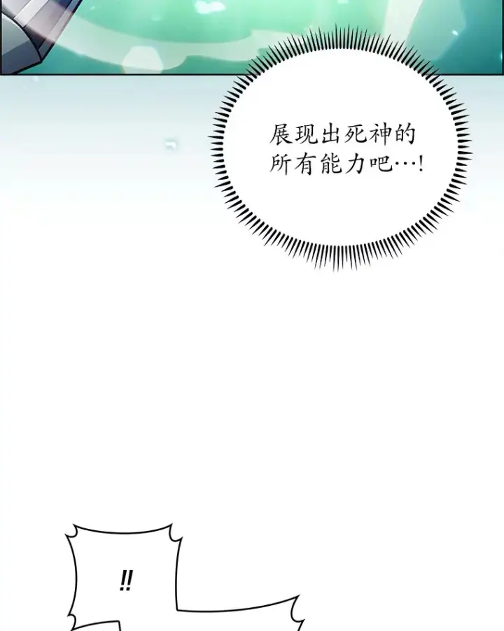 《只有我被神遗弃》46.新的伏笔（本季完）图103