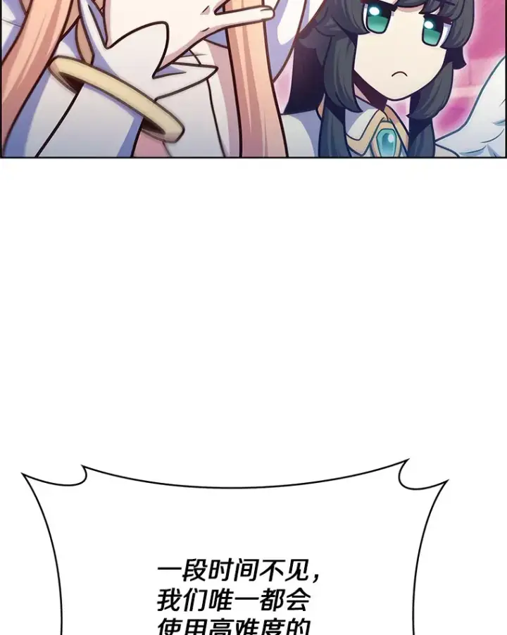 《只有我被神遗弃》46.新的伏笔（本季完）图105