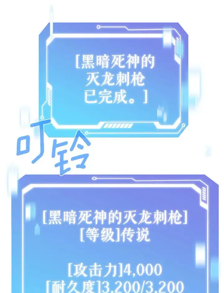 《只有我被神遗弃》46.新的伏笔（本季完）图113