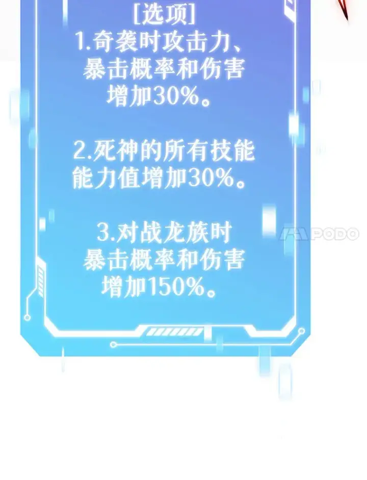 《只有我被神遗弃》46.新的伏笔（本季完）图117