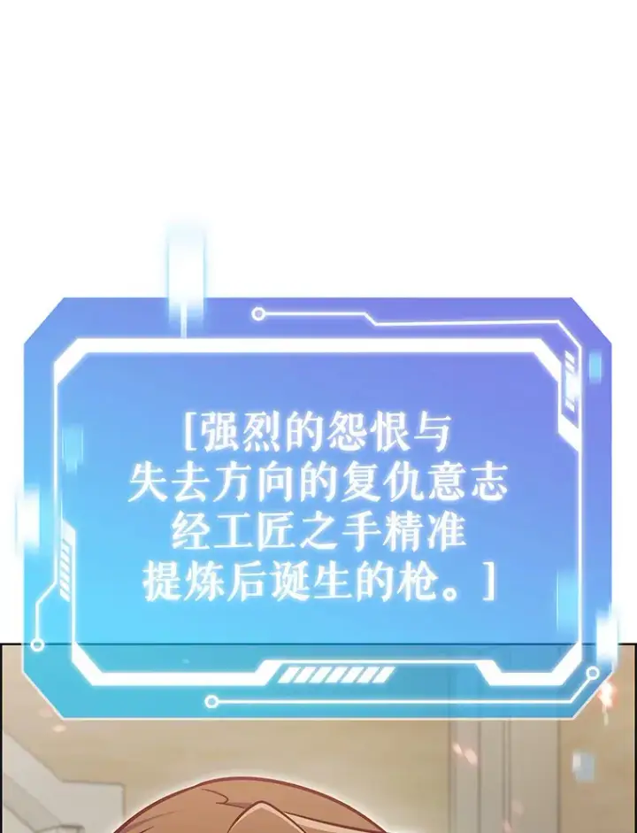 《只有我被神遗弃》46.新的伏笔（本季完）图118