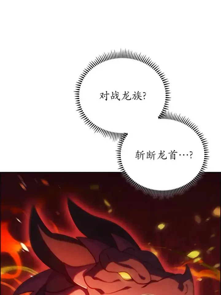 《只有我被神遗弃》46.新的伏笔（本季完）图121