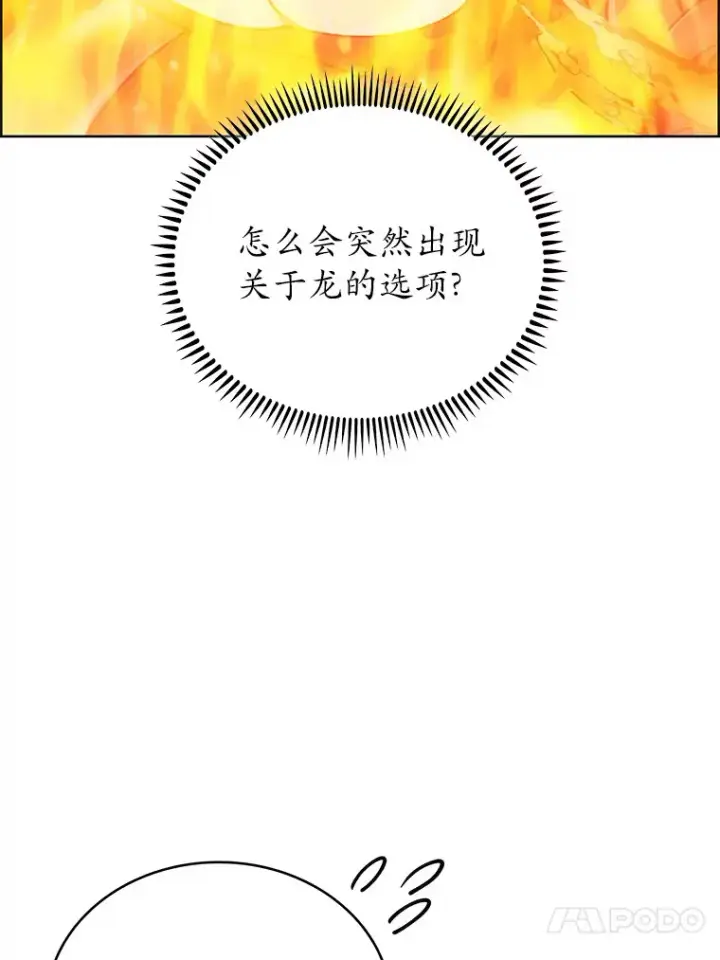 《只有我被神遗弃》46.新的伏笔（本季完）图123