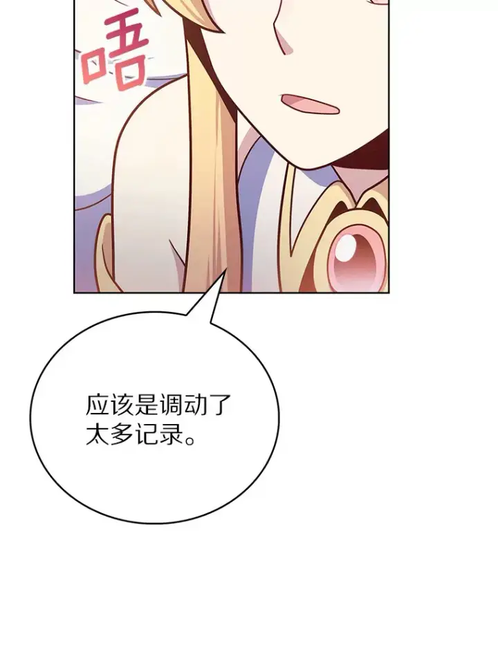 《只有我被神遗弃》46.新的伏笔（本季完）图126