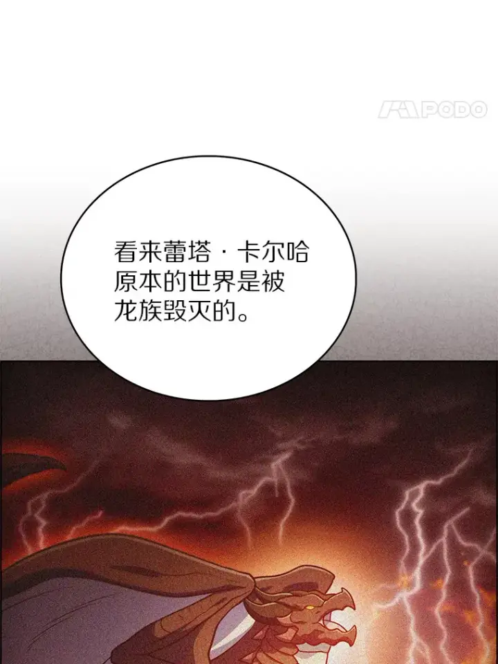 《只有我被神遗弃》46.新的伏笔（本季完）图127
