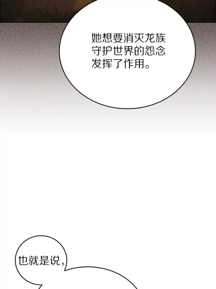 《只有我被神遗弃》46.新的伏笔（本季完）图129