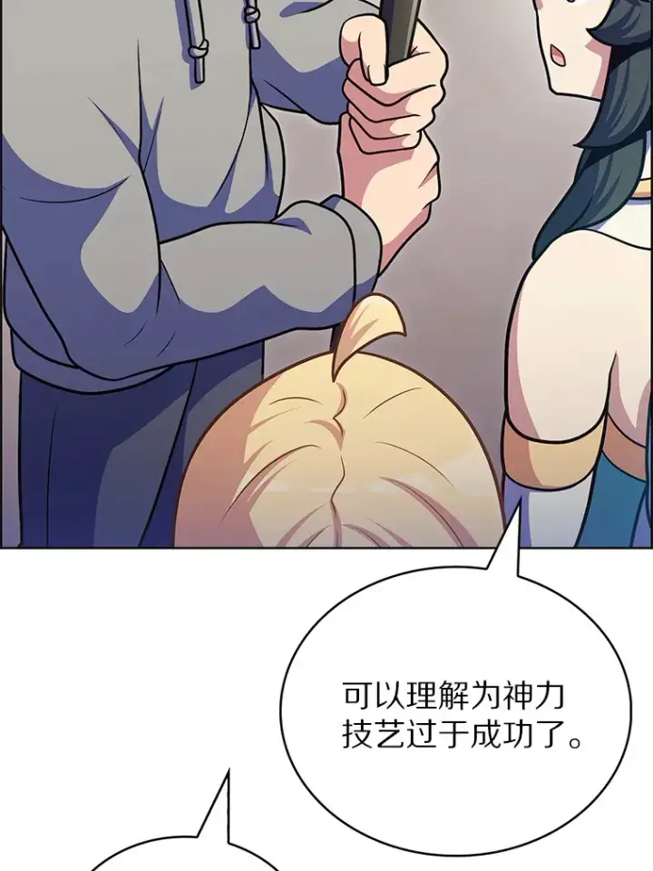 《只有我被神遗弃》46.新的伏笔（本季完）图131