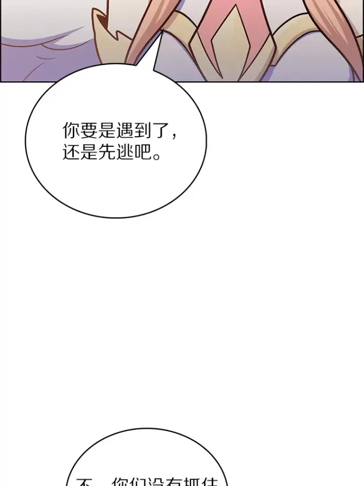 《只有我被神遗弃》46.新的伏笔（本季完）图134