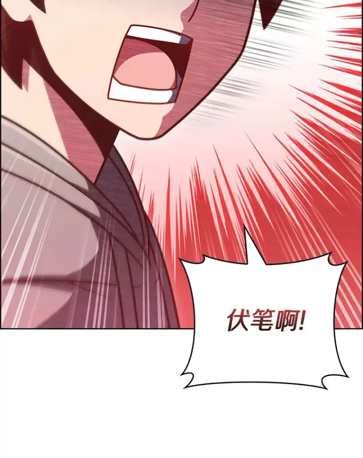 《只有我被神遗弃》46.新的伏笔（本季完）图137