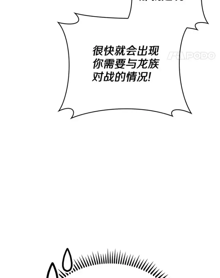 《只有我被神遗弃》46.新的伏笔（本季完）图140